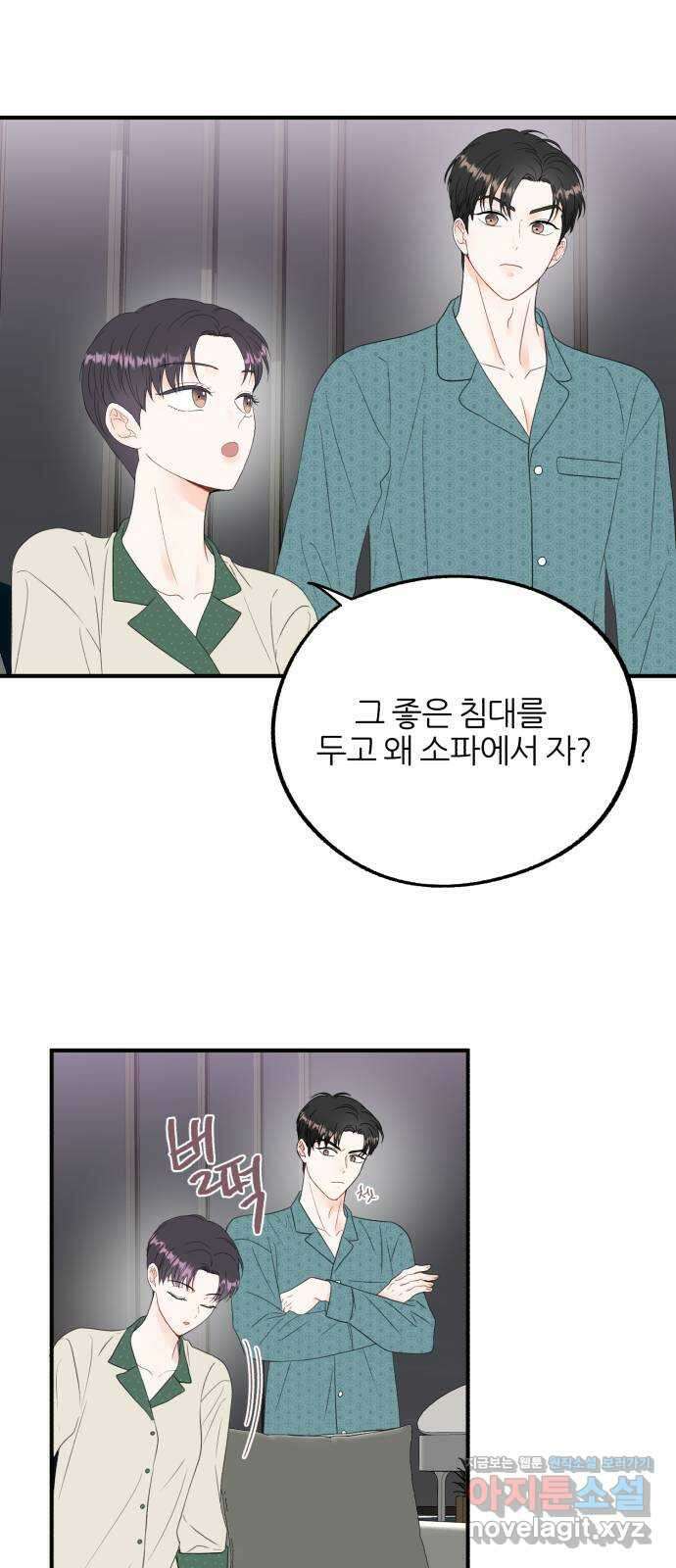 로맨스가 가능해? 6화 10