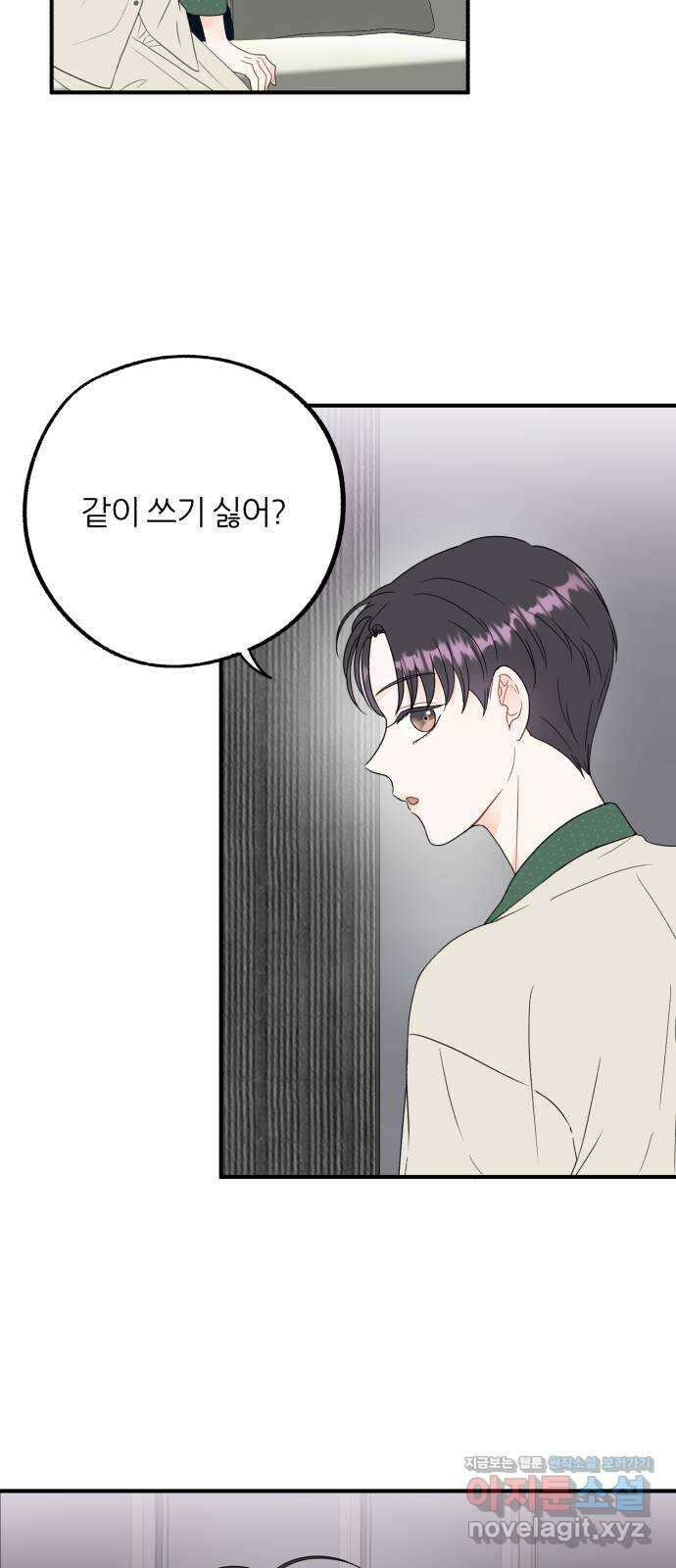 로맨스가 가능해? 6화 11