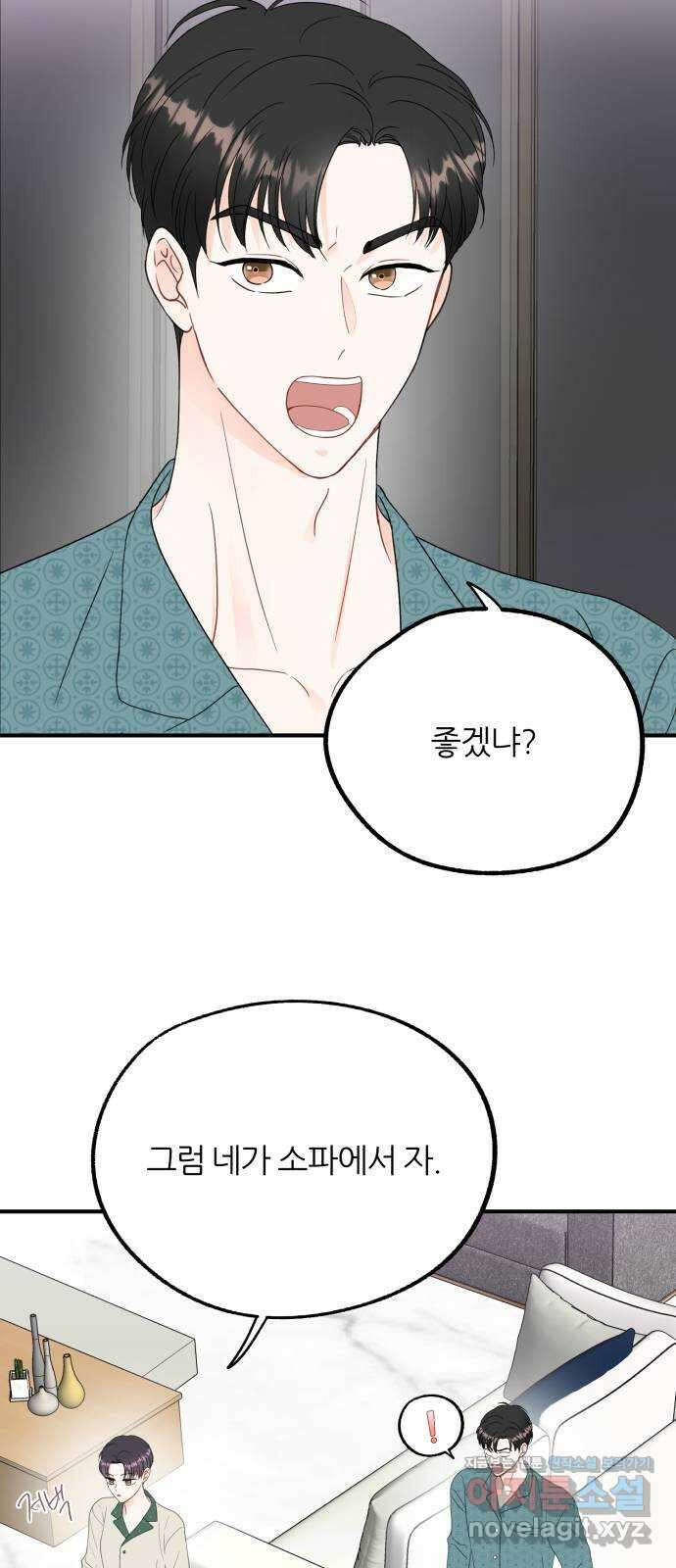 로맨스가 가능해? 6화 12