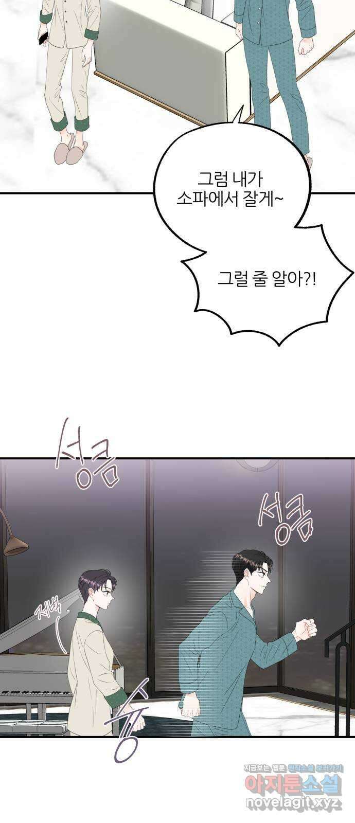 로맨스가 가능해? 6화 13