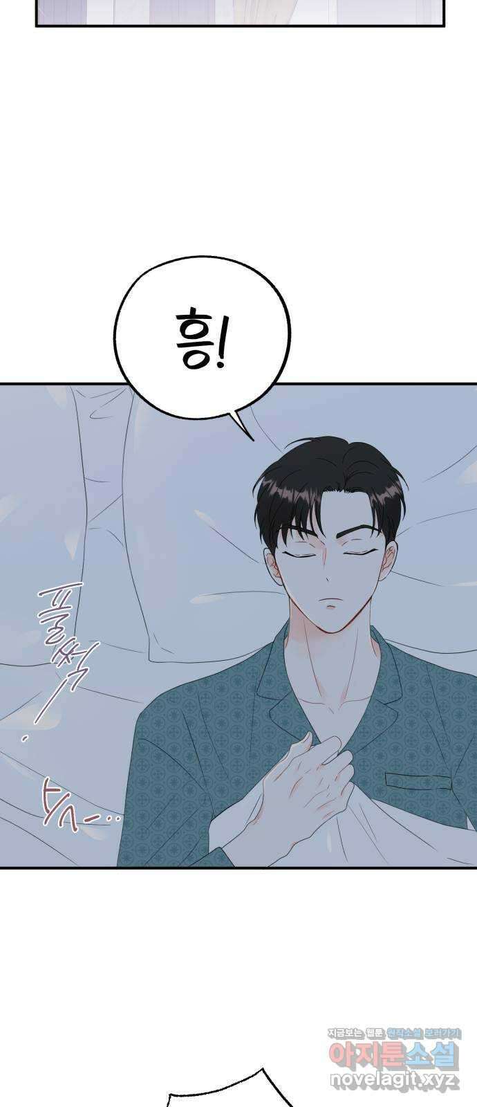 로맨스가 가능해? 6화 15