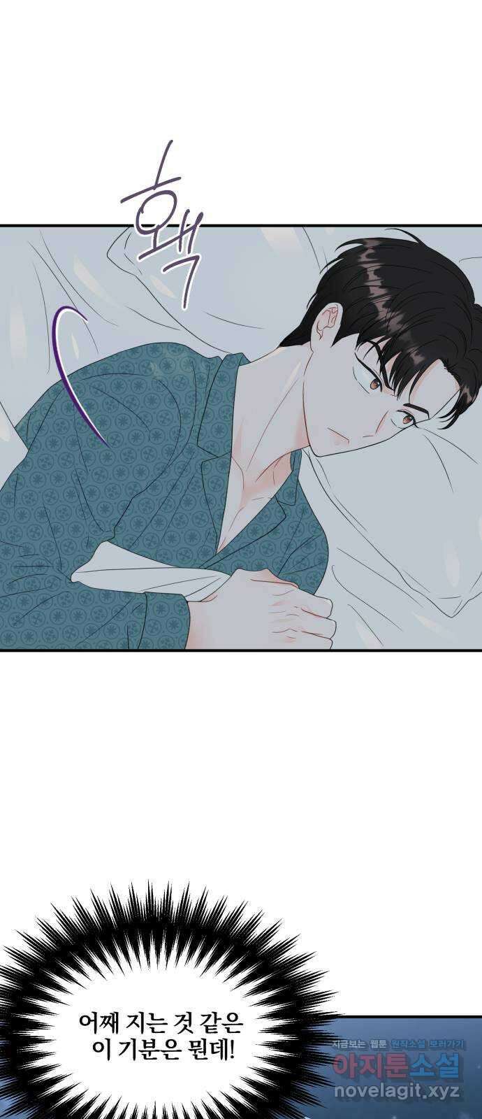 로맨스가 가능해? 6화 17