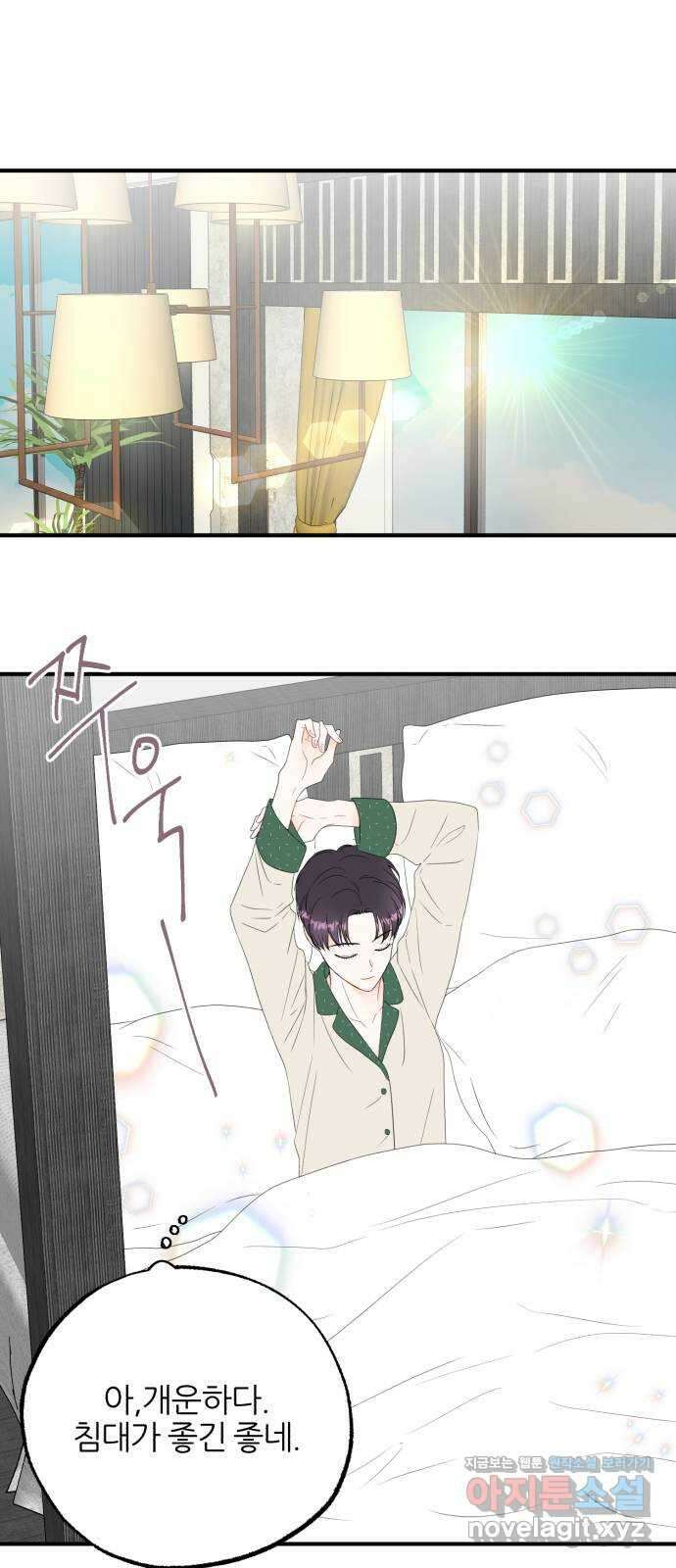 로맨스가 가능해? 6화 19