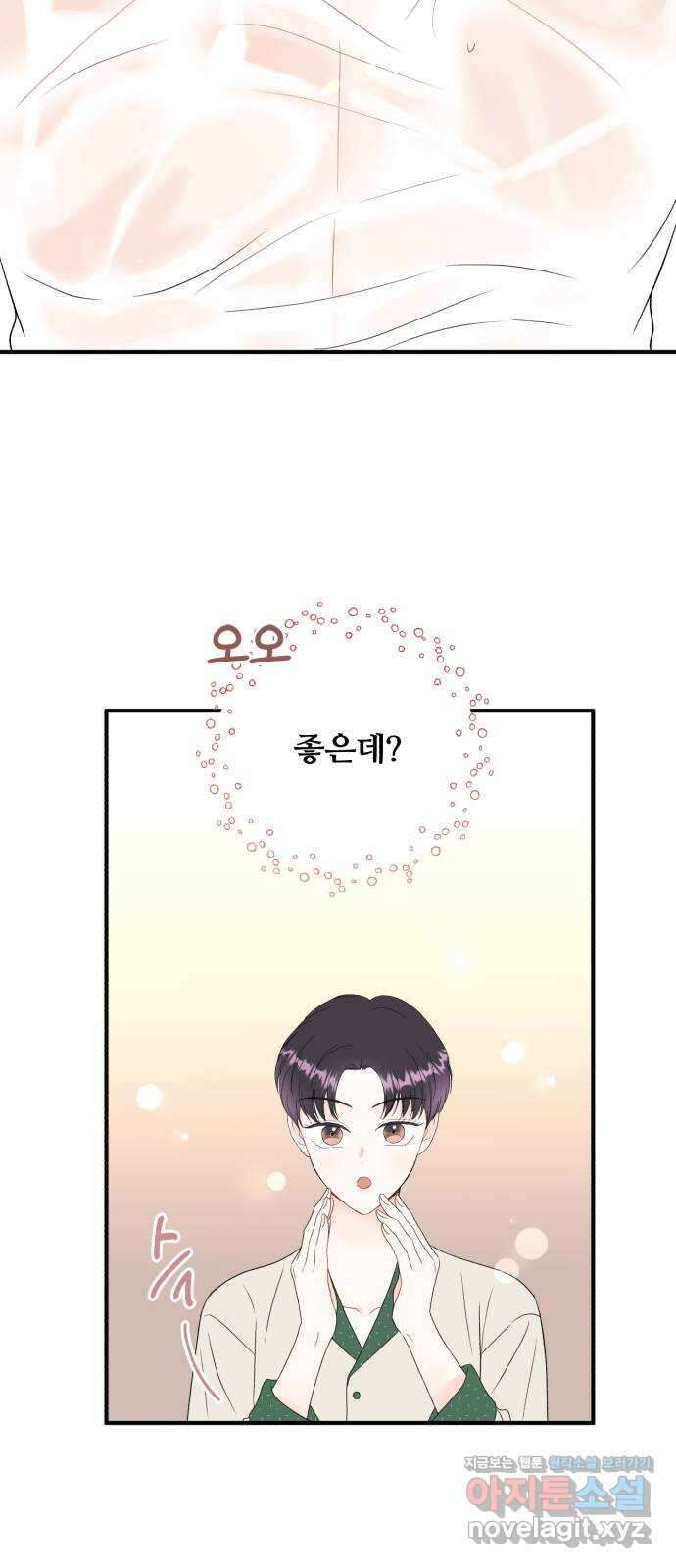 로맨스가 가능해? 6화 23