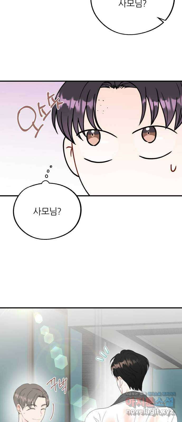 로맨스가 가능해? 6화 25