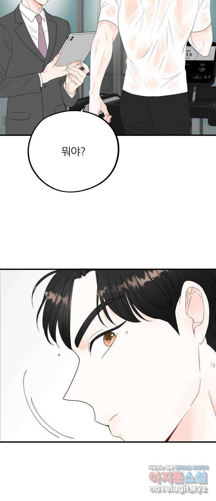 로맨스가 가능해? 6화 26