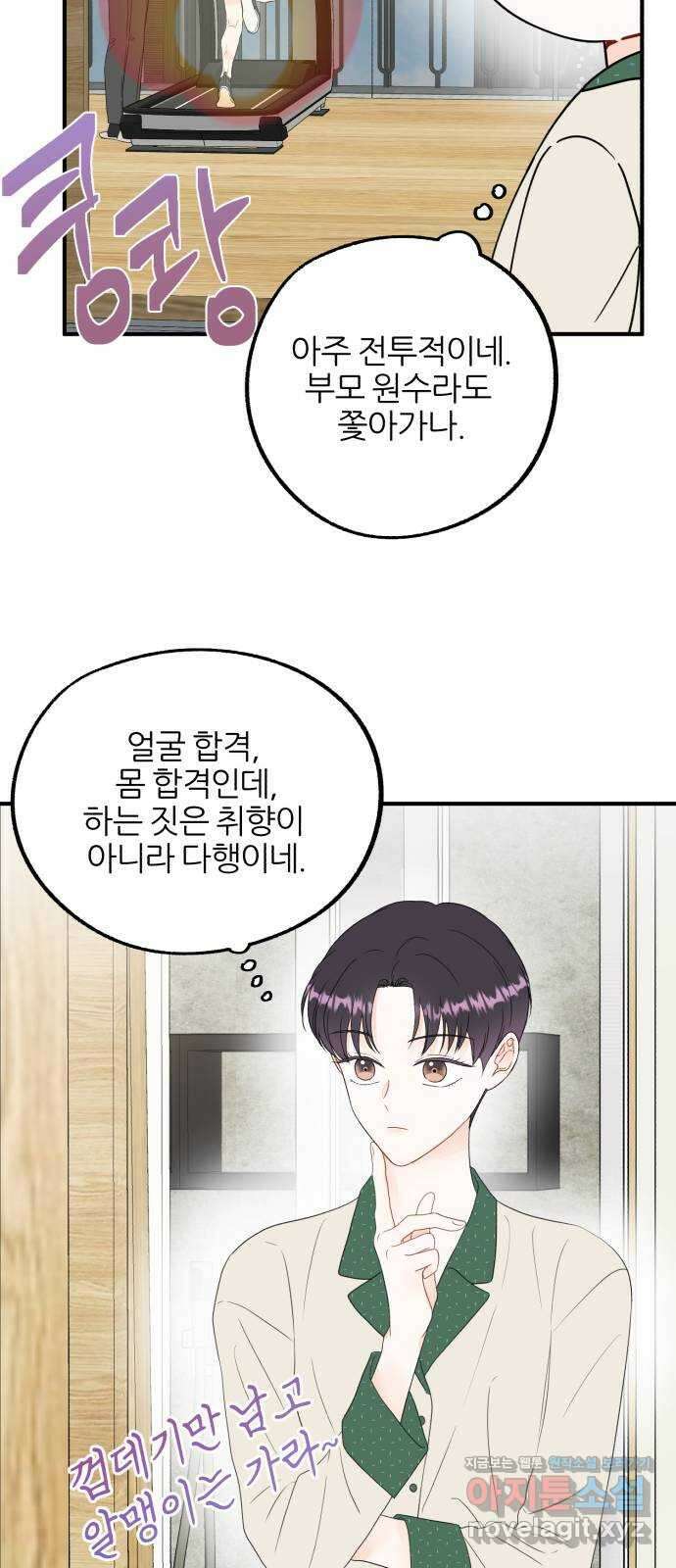 로맨스가 가능해? 6화 28