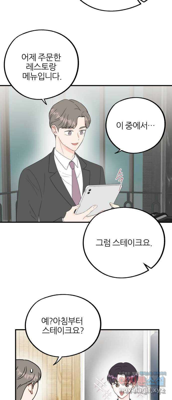 로맨스가 가능해? 6화 30