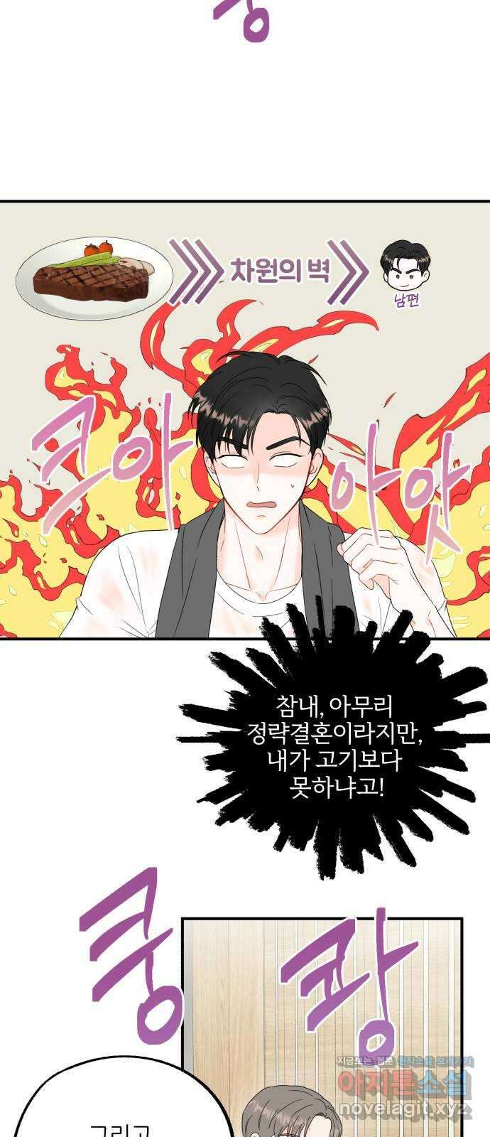로맨스가 가능해? 6화 32