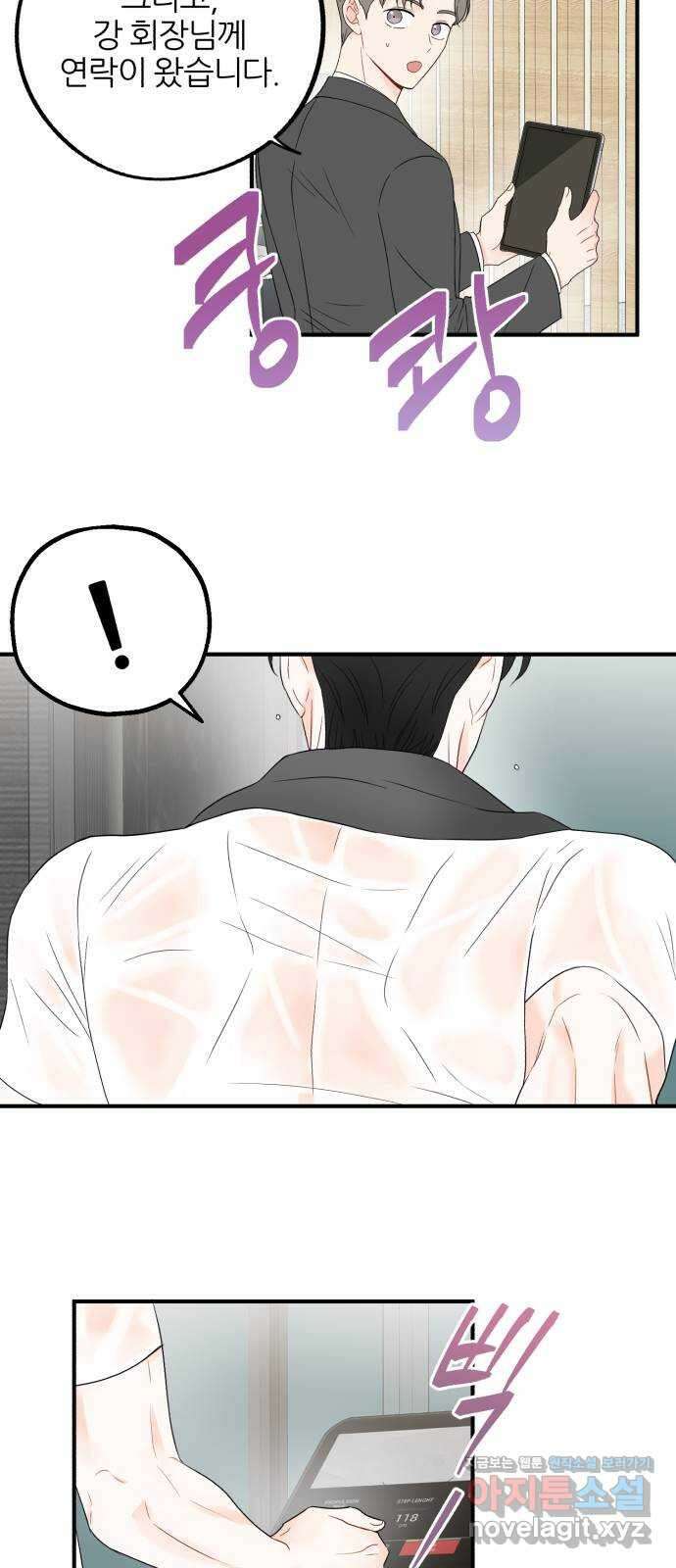 로맨스가 가능해? 6화 33