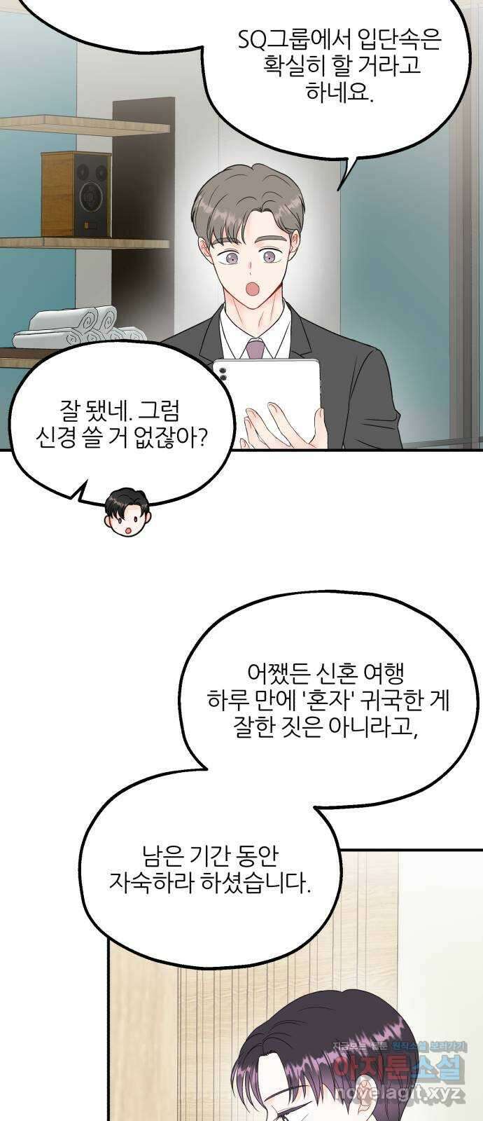 로맨스가 가능해? 6화 35
