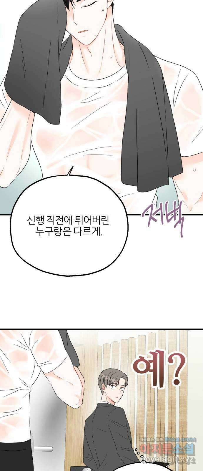 로맨스가 가능해? 6화 37