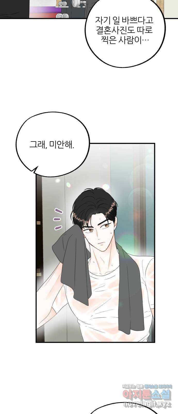 로맨스가 가능해? 6화 38