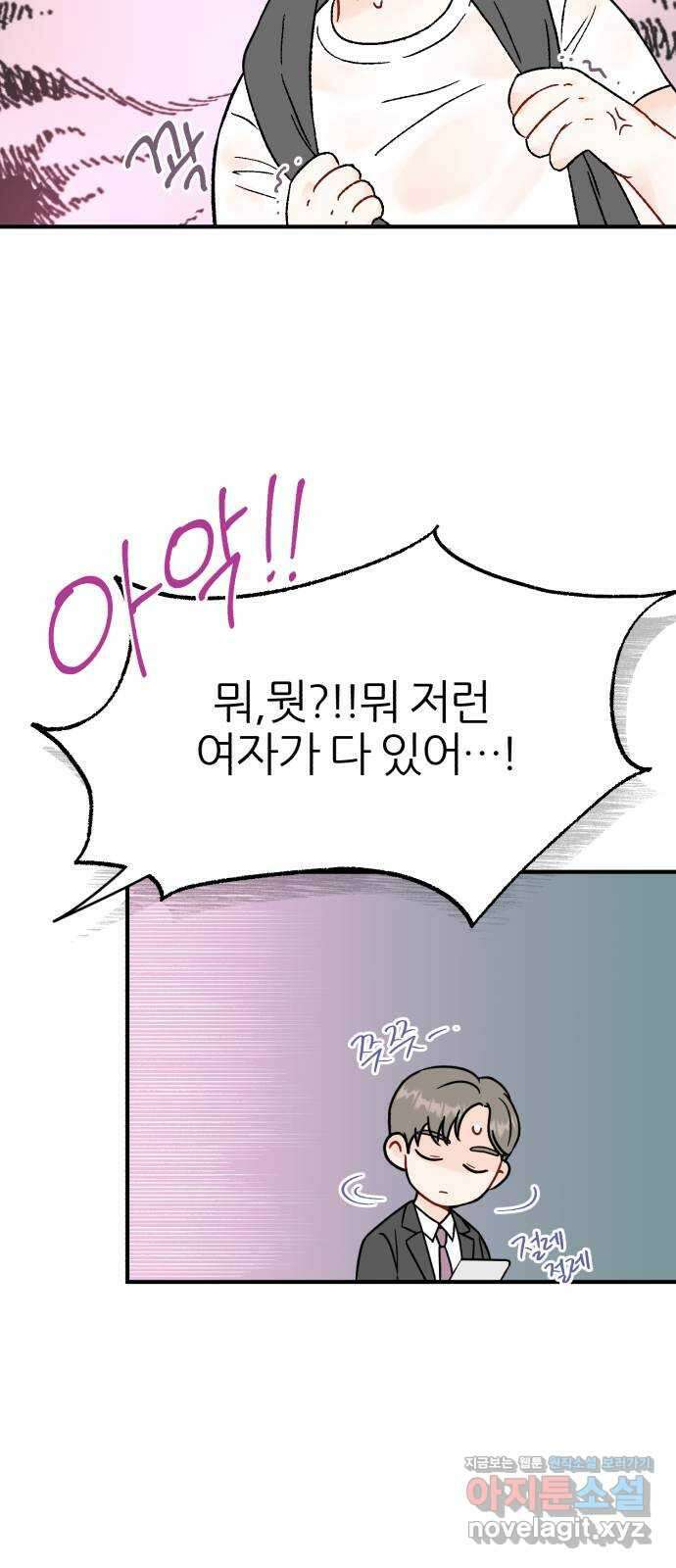 로맨스가 가능해? 6화 43