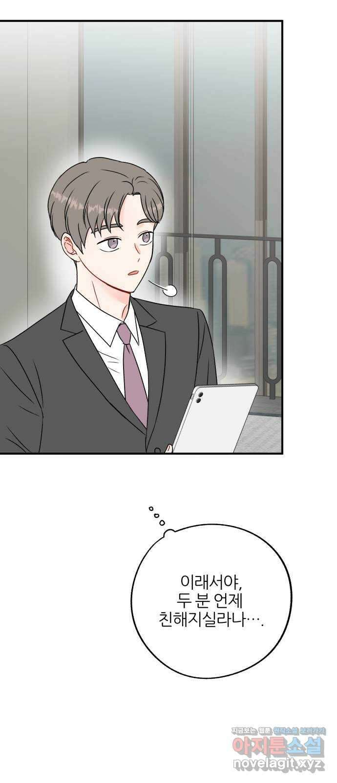 로맨스가 가능해? 6화 44