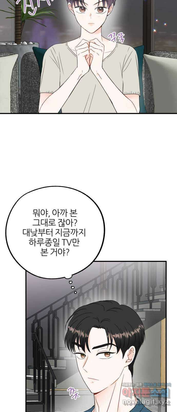 로맨스가 가능해? 6화 47