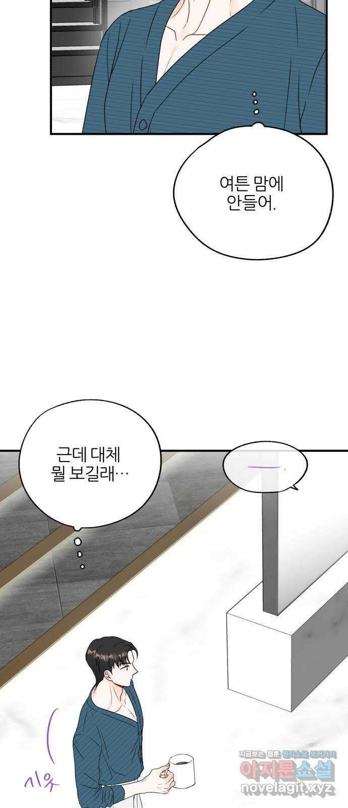 로맨스가 가능해? 6화 48