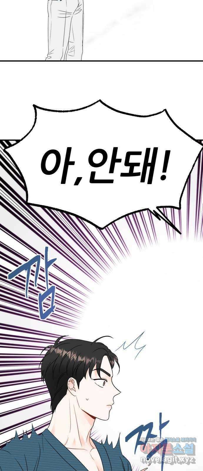 로맨스가 가능해? 6화 49