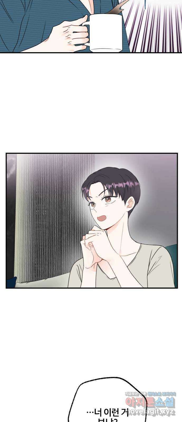 로맨스가 가능해? 6화 50