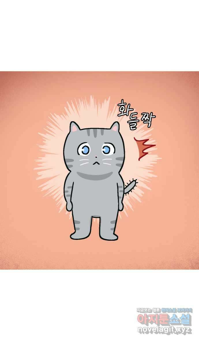 애옹식당 55화 웰컴 베이비(1) 9