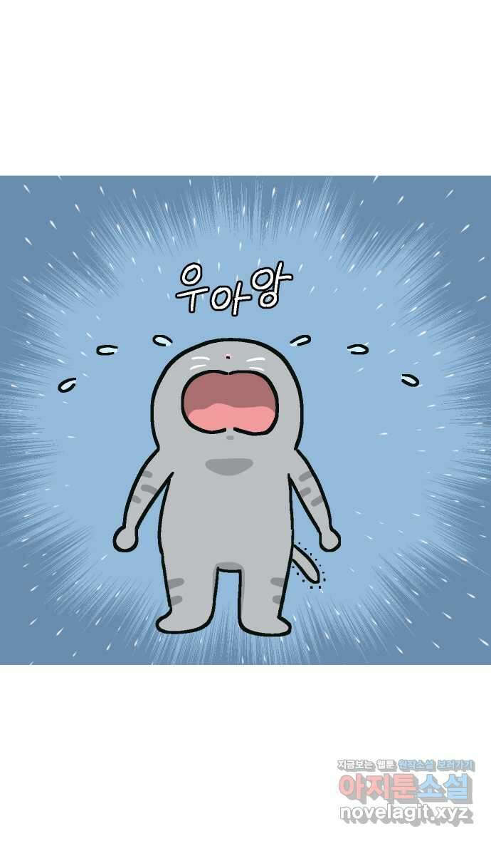 애옹식당 55화 웰컴 베이비(1) 11