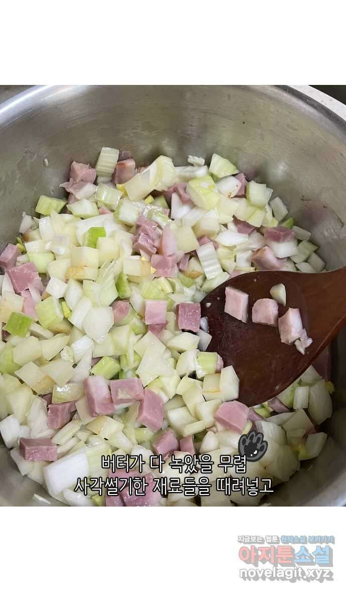 애옹식당 55화 웰컴 베이비(1) 23