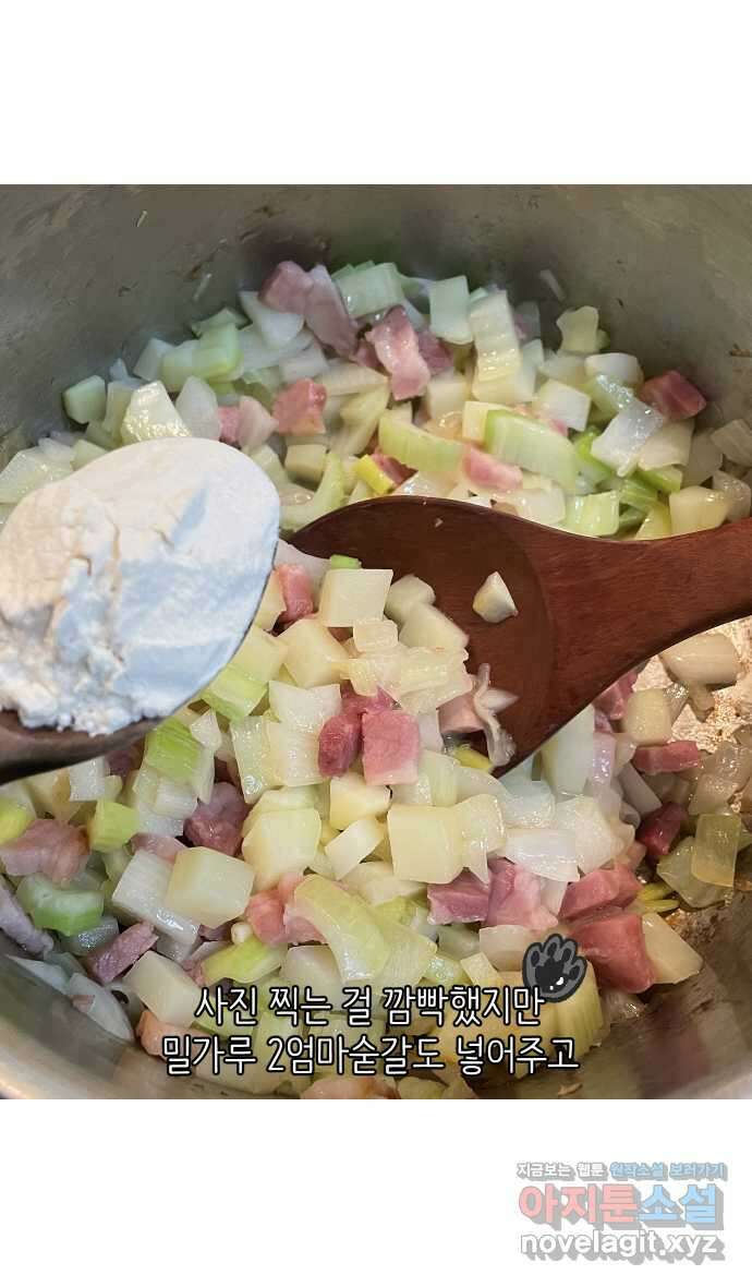 애옹식당 55화 웰컴 베이비(1) 24