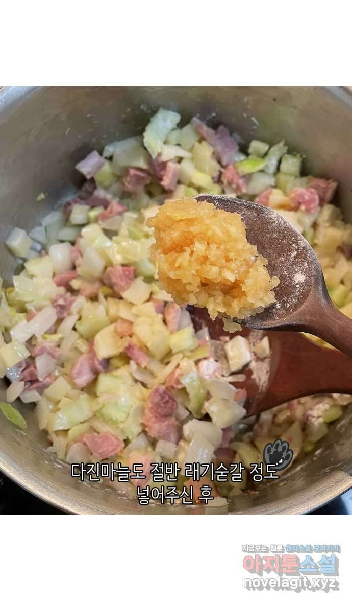 애옹식당 55화 웰컴 베이비(1) 25
