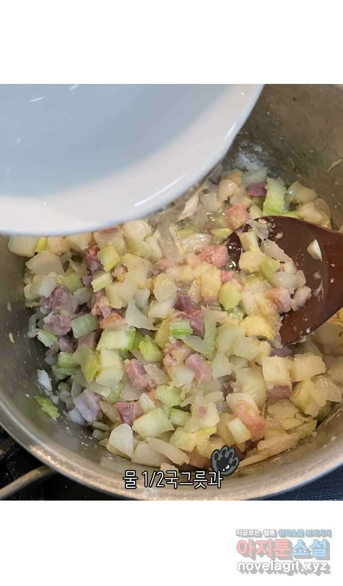 애옹식당 55화 웰컴 베이비(1) 26