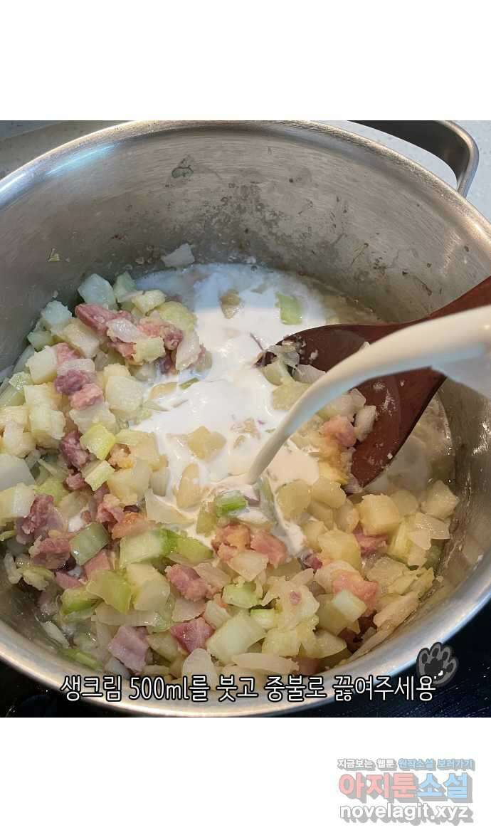 애옹식당 55화 웰컴 베이비(1) 27