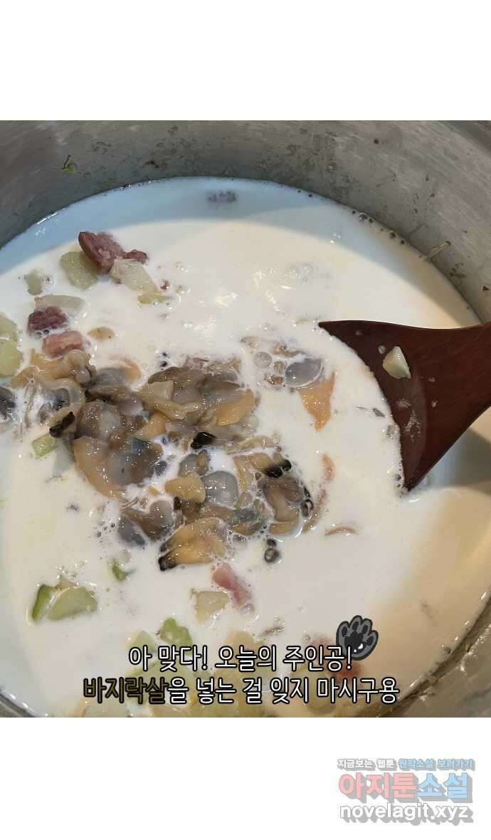 애옹식당 55화 웰컴 베이비(1) 28