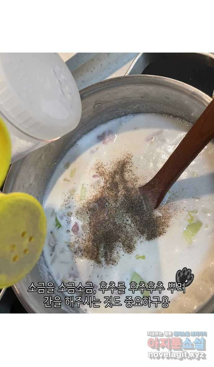 애옹식당 55화 웰컴 베이비(1) 29