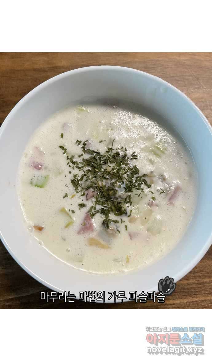 애옹식당 55화 웰컴 베이비(1) 30