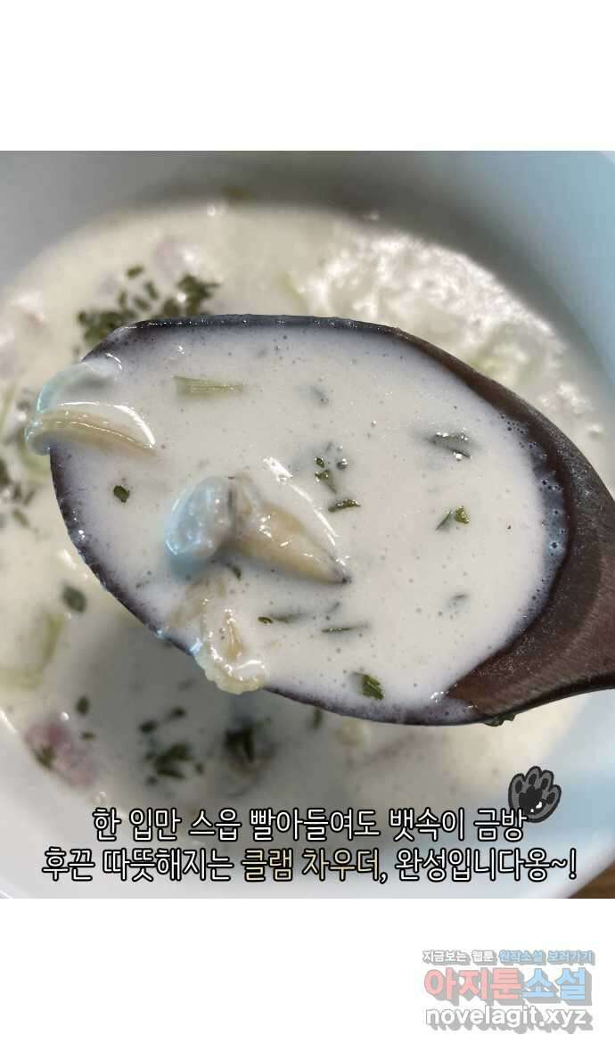 애옹식당 55화 웰컴 베이비(1) 31