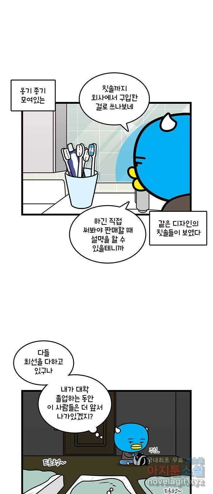 윌유메리미 시즌2 637화 다단계 탈출 2