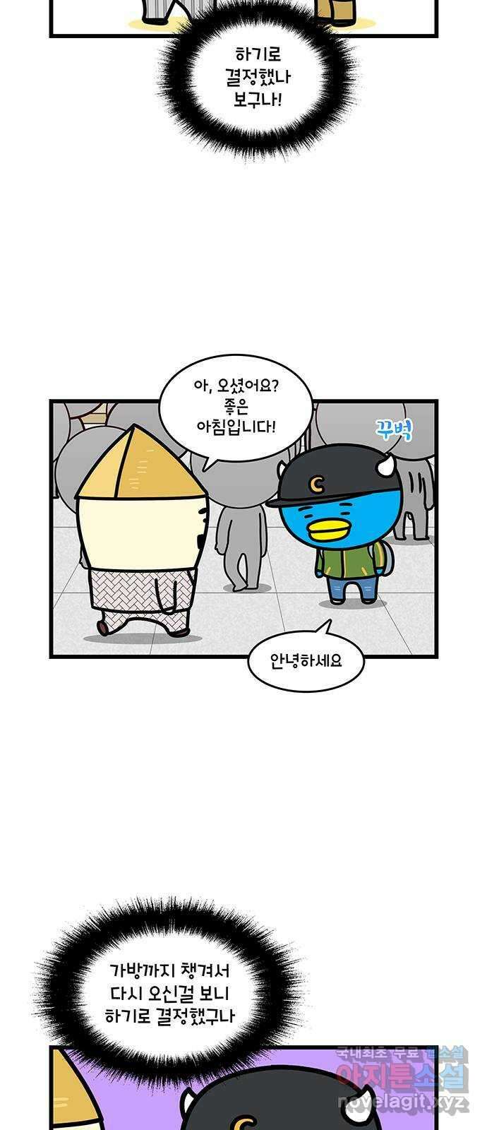 윌유메리미 시즌2 637화 다단계 탈출 5