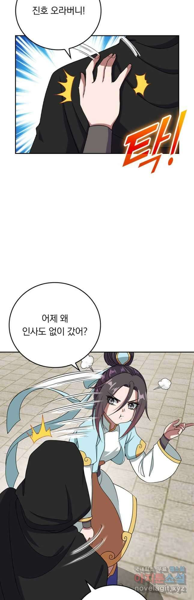 선무제존 259화 4