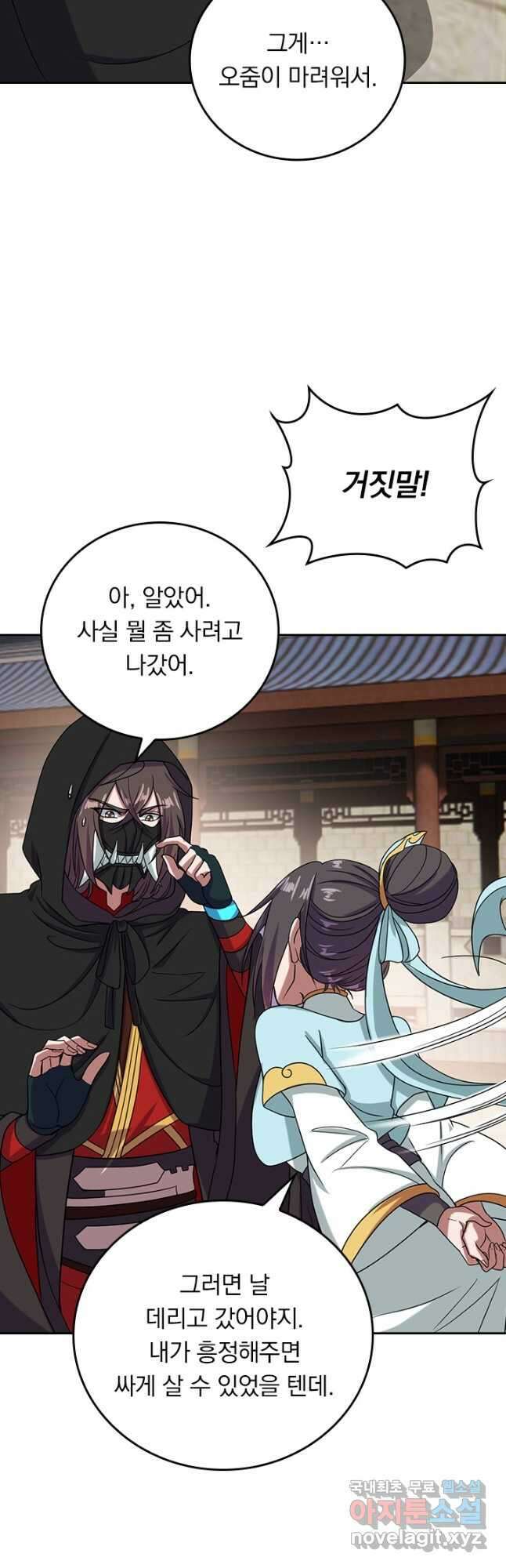 선무제존 259화 5