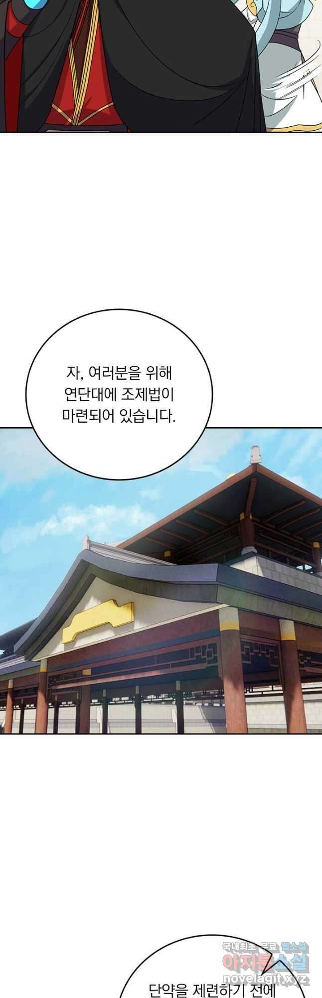 선무제존 259화 8