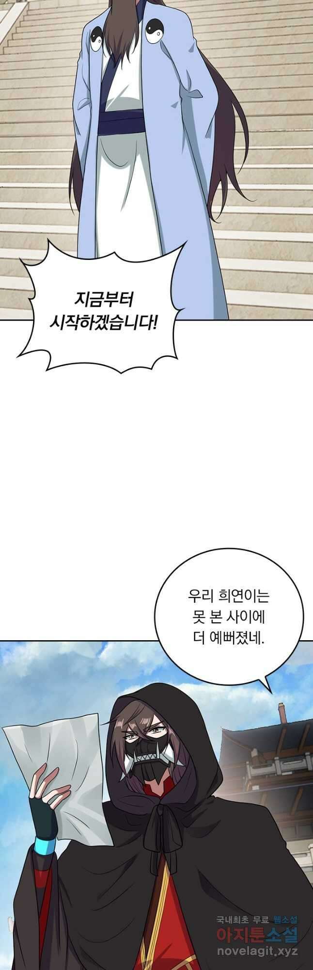 선무제존 259화 10