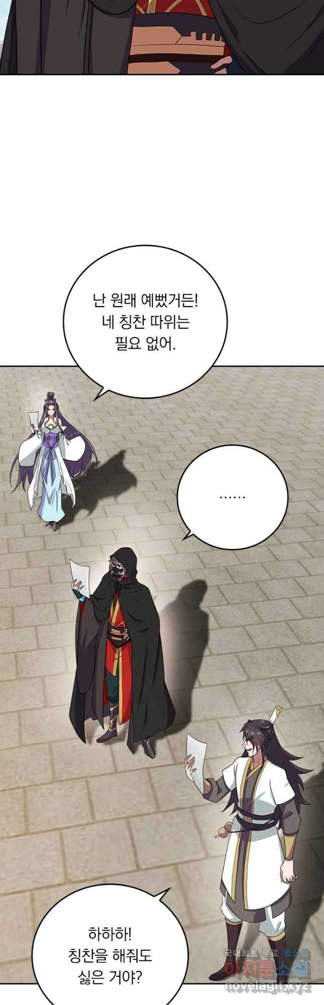 선무제존 259화 11