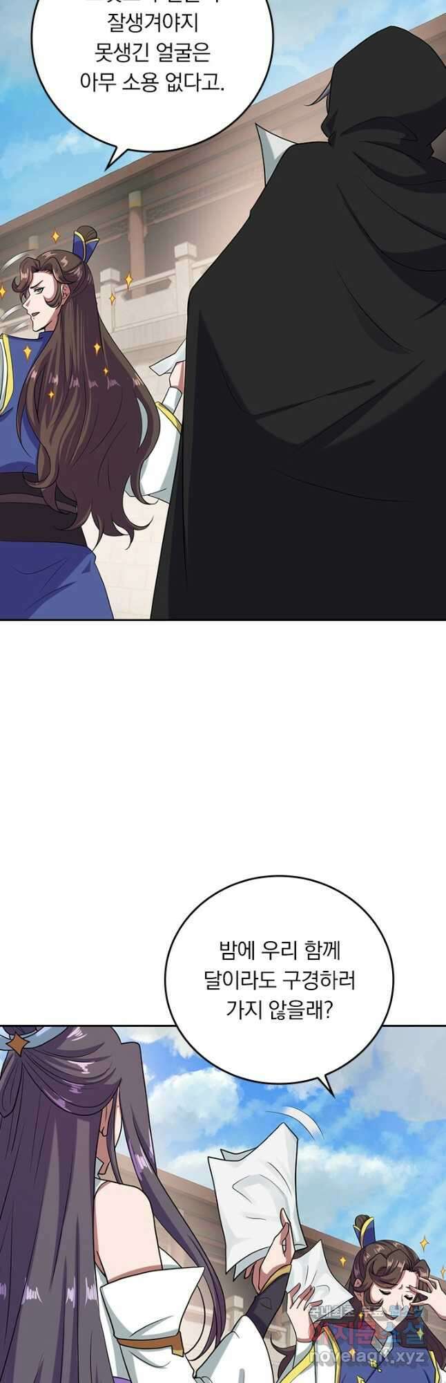 선무제존 259화 13