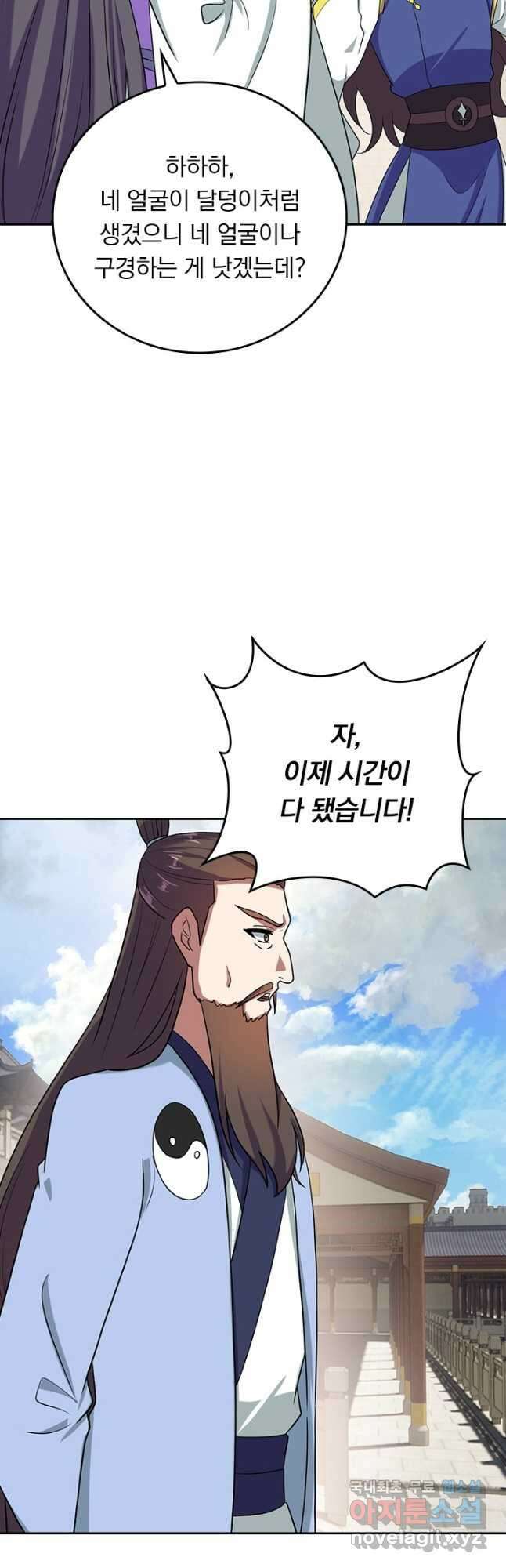 선무제존 259화 14