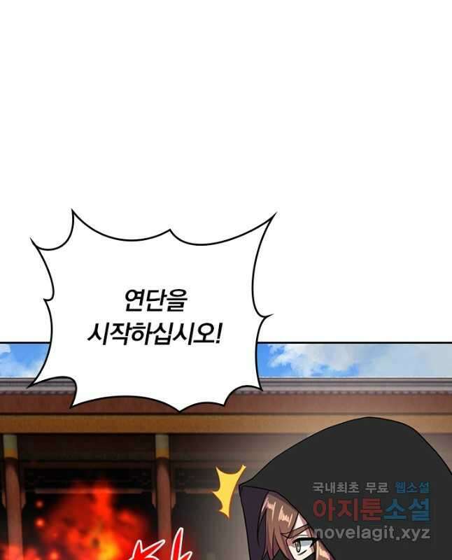 선무제존 259화 15