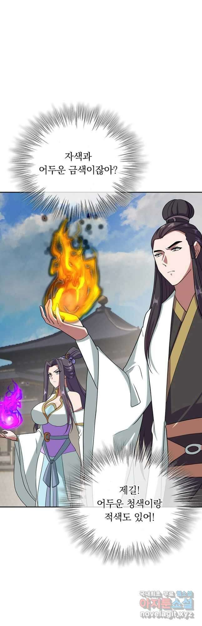 선무제존 259화 17
