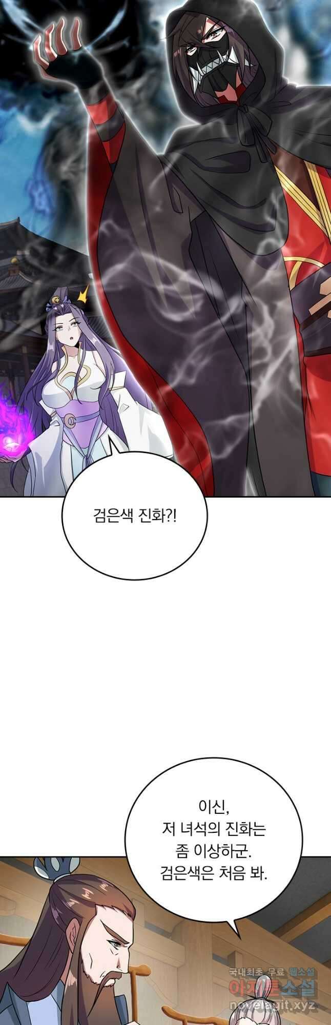 선무제존 259화 19