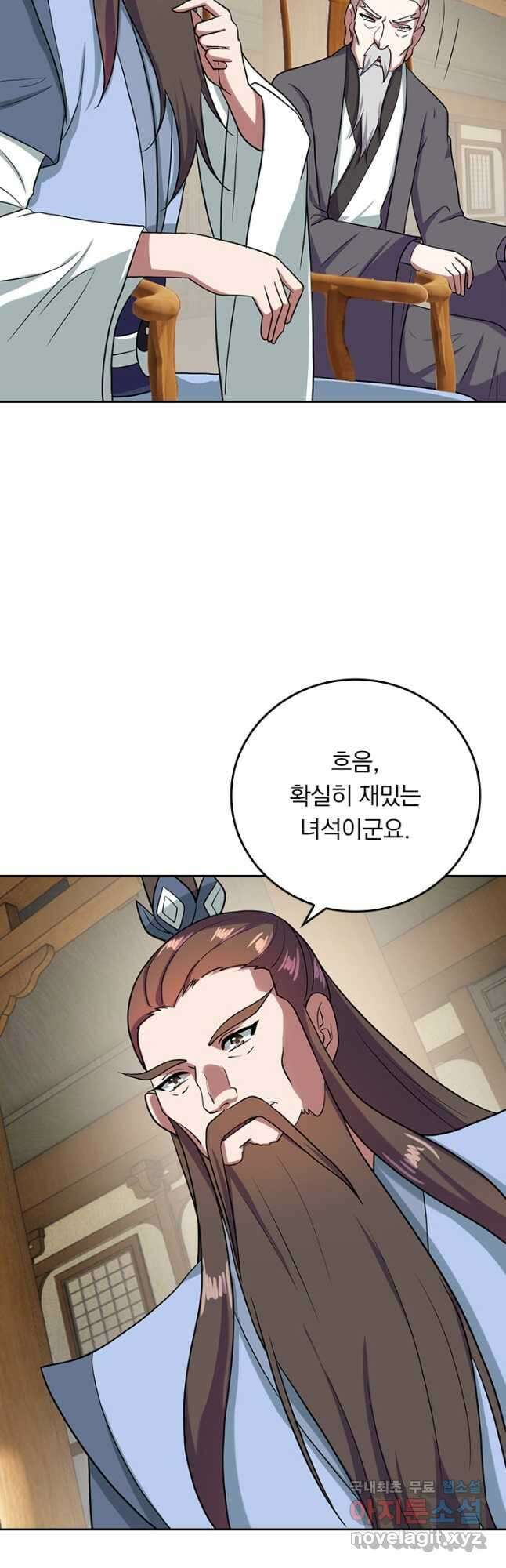 선무제존 259화 20