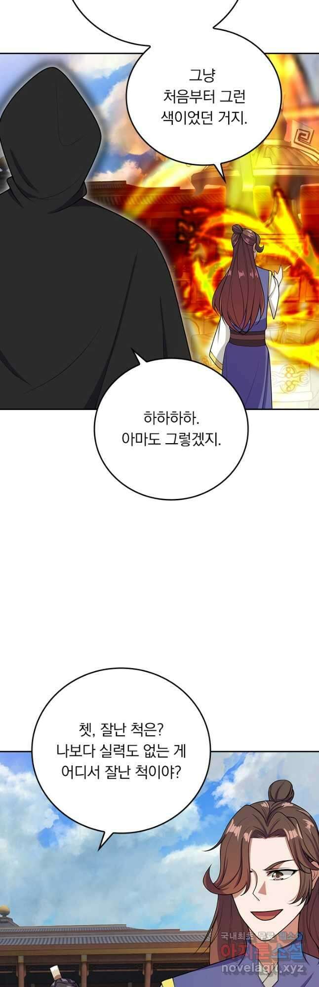 선무제존 259화 22