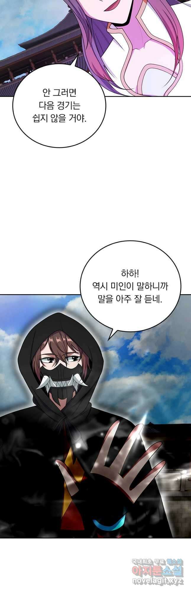 선무제존 259화 25