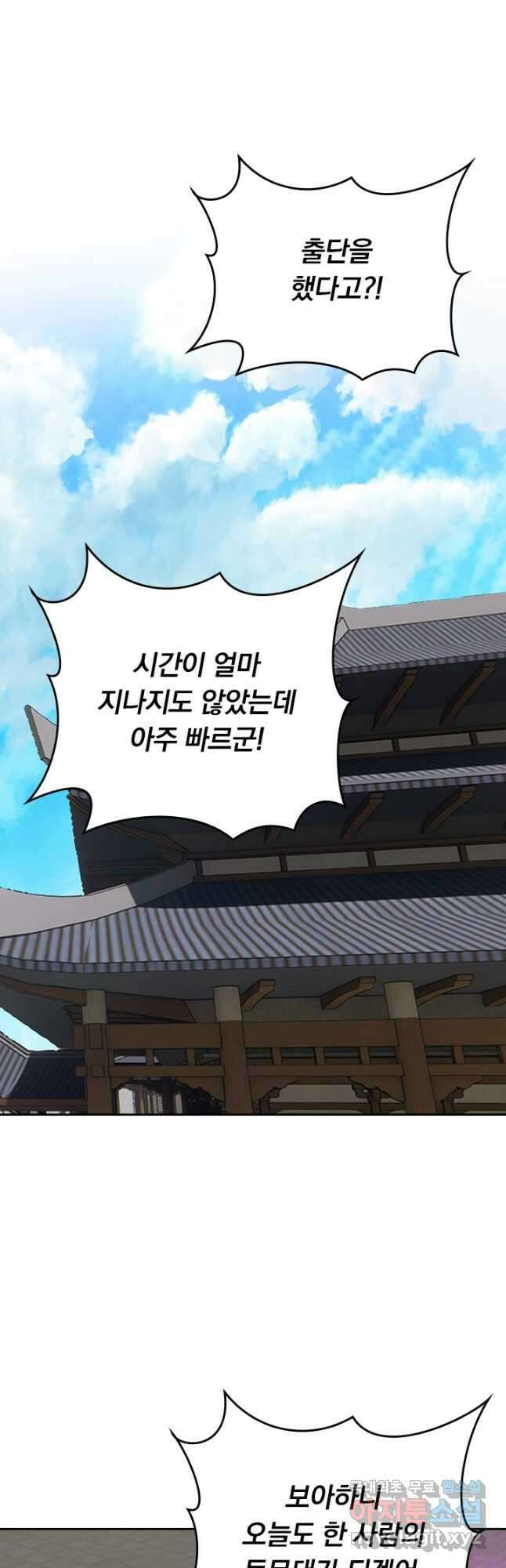 선무제존 259화 26